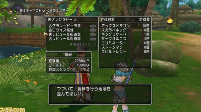 『ドラゴンクエストX オンライン』プレイ日記 世界調律クエストで楽しく経験値稼ぎ! その3(第220回)_05