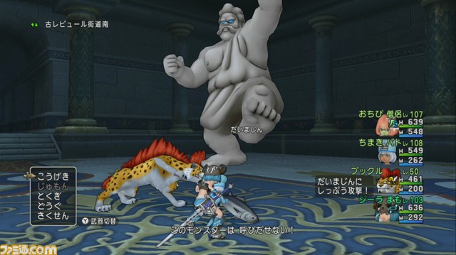 『ドラゴンクエストX オンライン』プレイ日記 世界調律クエストで楽しく経験値稼ぎ! その3(第220回)_32