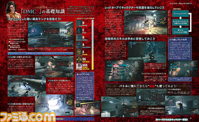 『デビル メイ クライ 5』ネロ、V、ダンテをスタイリッシュに立ち回らせるコツは? お役立ちアドバイスをまとめた発売記念特集【先出し週刊ファミ通】_03
