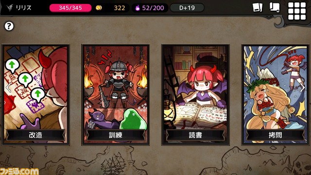 PC版『ダンジョンメーカー』がDMM GAMESでサービス開始! 先着10000人限定の無料ダウンロードキャンペーンをリリース記念として実施_01