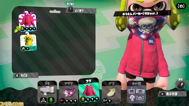 第4回スプラトゥーン甲子園ファンブック付録の限定ギアを徹底解剖。メイン性能アップとイカ速で使いやすさもバツグン！_03
