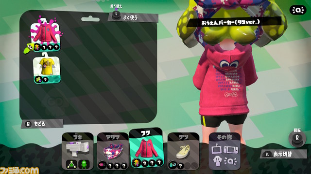 第4回スプラトゥーン甲子園ファンブック付録の限定ギアを徹底解剖。メイン性能アップとイカ速で使いやすさもバツグン！_04