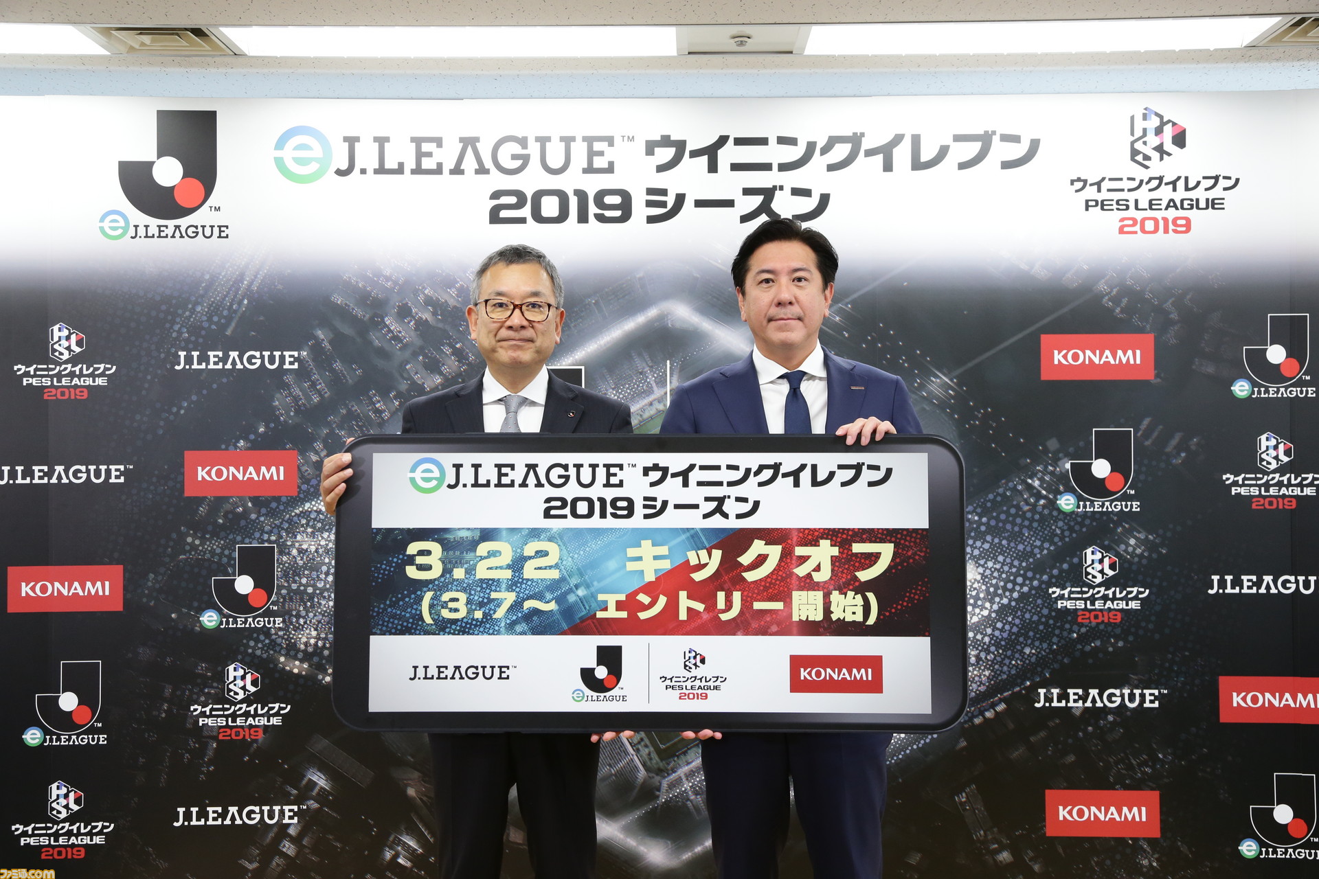 Jリーグとkonamiが幅広く参加できる大会をコンセプトに J1 J2全40クラブによる Ejリーグ ウイニングイレブン 19 シーズン の共同開催を発表 ファミ通 Com Jリーグとkonamiが幅広く参加できる大会をコンセプトに J1 J2全40クラブによる Ejリーグ ウイニングイレブン 19 シーズン の共同開催を発表 ファミ通 Com