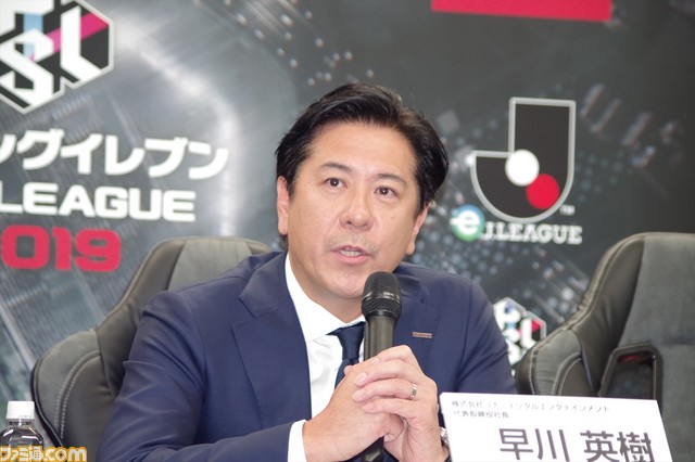 選手はエントリーしたサポーター! “eJリーグ ウイニングイレブン 2019 シーズン”記者会見をリポート_02