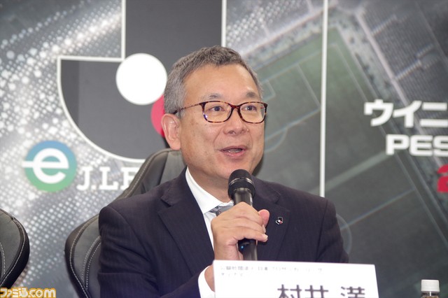 選手はエントリーしたサポーター! “eJリーグ ウイニングイレブン 2019 シーズン”記者会見をリポート_01