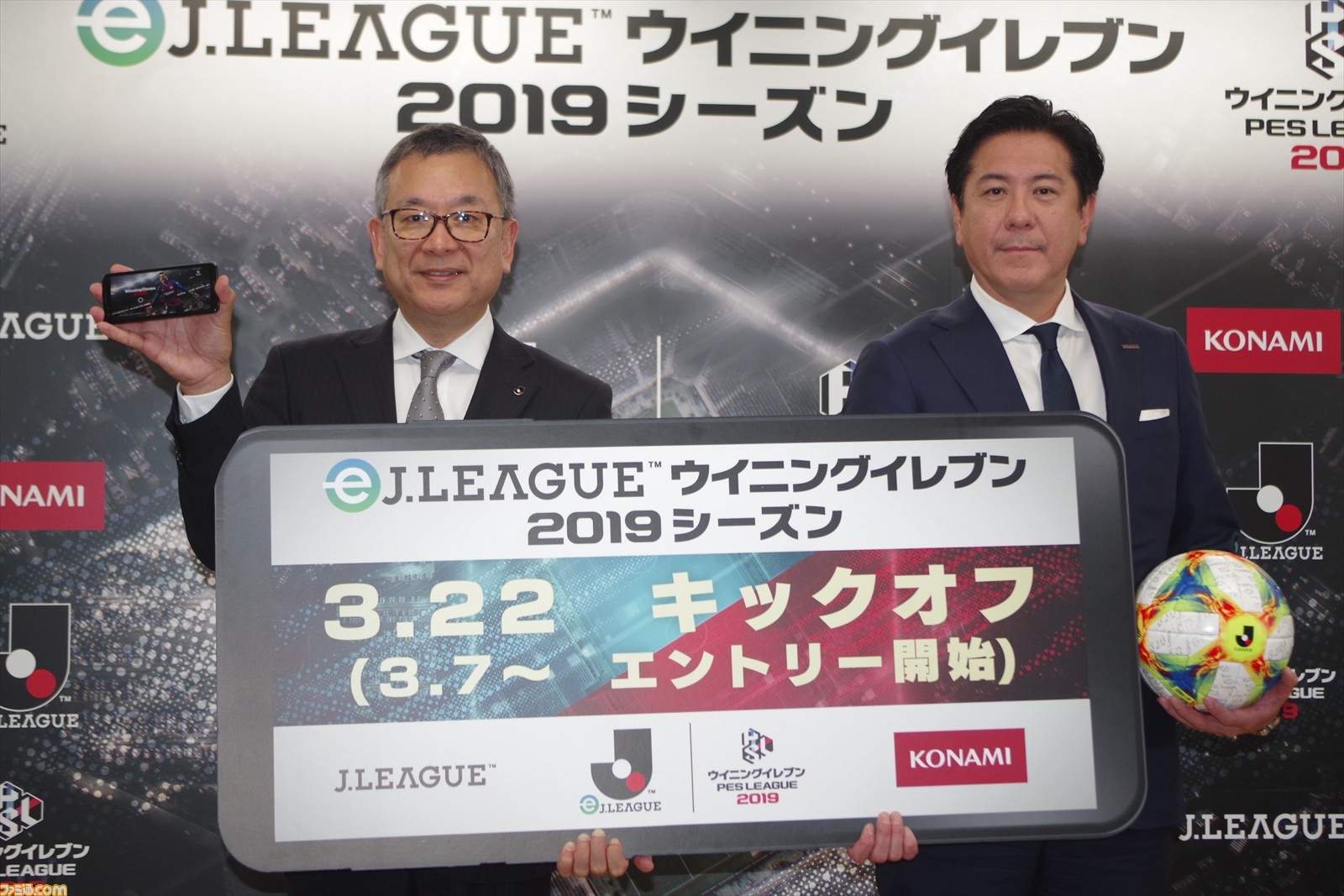 選手はエントリーしたサポーター Ejリーグ ウイニングイレブン 19 シーズン 記者会見をリポート ゲーム エンタメ最新情報のファミ通 Com 選手はエントリーしたサポーター Ejリーグ ウイニングイレブン 19 シーズン 記者会見をリポート ゲーム エンタメ最新情報のファミ通 Com