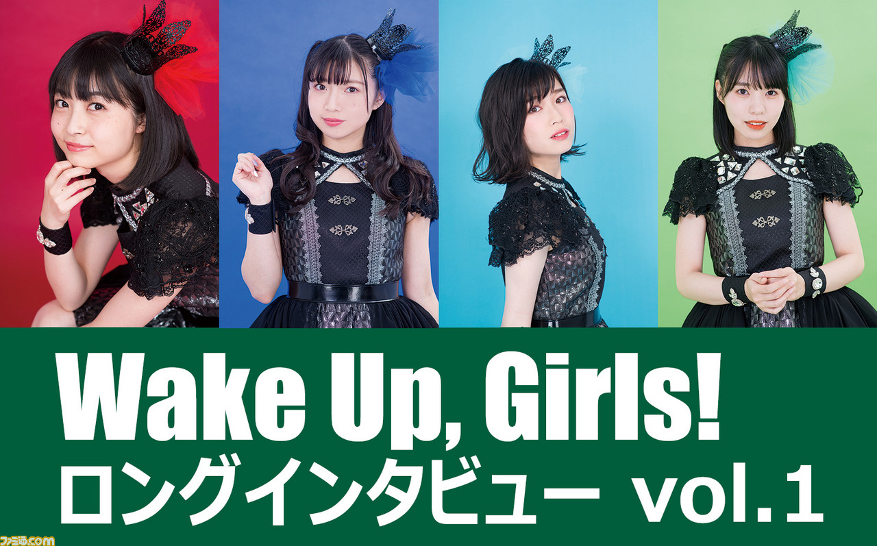 Wake Up Girls Final Live直前インタビューvol 1 いままで見た中で いちばんいいwugちゃんだった と思ってもらえるように 1 5 ファミ通 Com Wake Up Girls Final Live直前インタビューvol 1 いままで見た中で いちばんいいwugちゃんだった と思ってもらえるように 1 5 ファミ通 Com