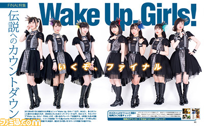 Wake Up, Girls! FINAL LIVE直前インタビューvol.2「強い、笑顔のWUGちゃんで」_01
