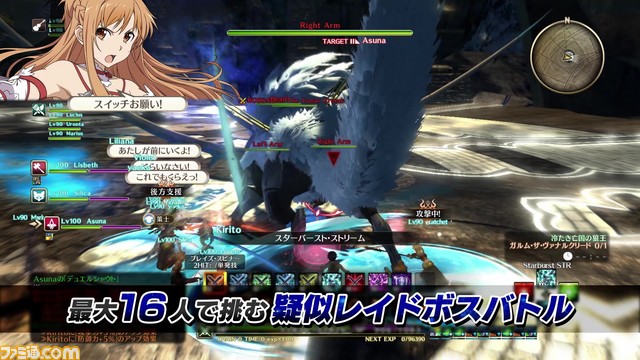 『SAO -ホロウ・リアリゼーション- DELUXE EDITION』最新PVが公開！ バトルシステムや多様な武器を紹介_02