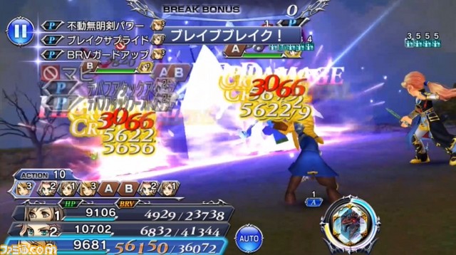 アグリアス（不動無明剣）
