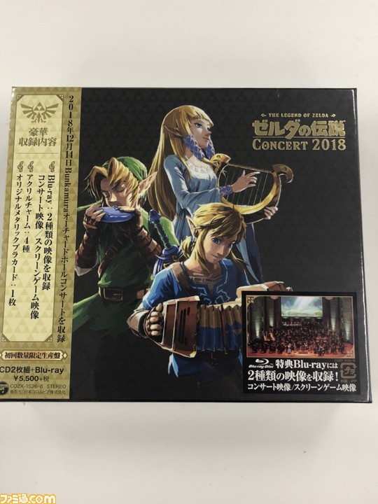 ゼルダの伝説 コンサート2018 BotW サウンドトラック