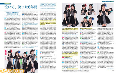 FINAL LIVE目前のWake Up, Girls!を18ページで特集! 特典DLCミニ写真集(46ページ)も!!【先出し週刊ファミ通】_02