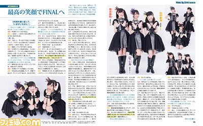 FINAL LIVE目前のWake Up, Girls!を18ページで特集! 特典DLCミニ写真集(46ページ)も!!【先出し週刊ファミ通】_03