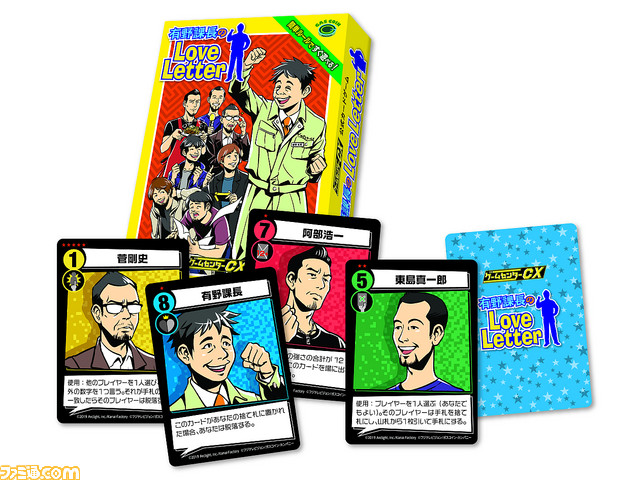 【有野課長インタビュー】『ゲームセンターCX』がまさかのカードゲーム化! 有野課長の感想は?_02