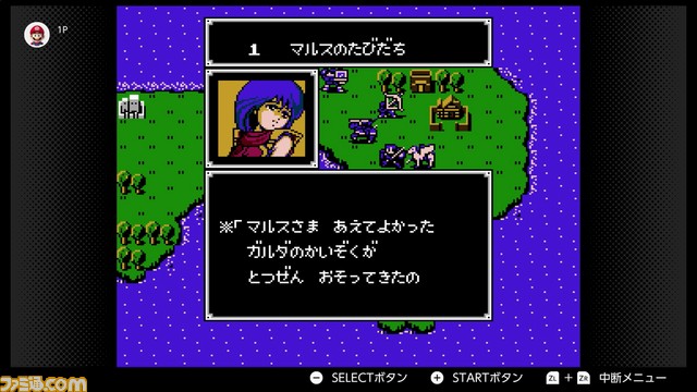 “ファミコン Switch Online”に3月13日より『イー・アル・カンフー』、『光神話 パルテナの鏡』、『ファイアーエムブレム 暗黒竜と光の剣』が配信決定&『テトリス99』配信記念“テト1カップ”が開催_07