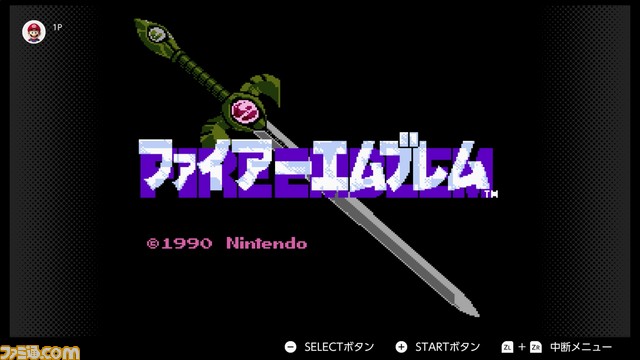 “ファミコン Switch Online”に3月13日より『イー・アル・カンフー』、『光神話 パルテナの鏡』、『ファイアーエムブレム 暗黒竜と光の剣』が配信決定&『テトリス99』配信記念“テト1カップ”が開催_03