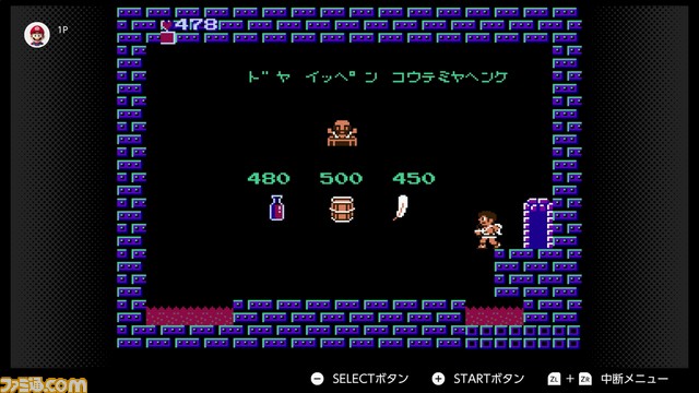 “ファミコン Switch Online”に3月13日より『イー・アル・カンフー』、『光神話 パルテナの鏡』、『ファイアーエムブレム 暗黒竜と光の剣』が配信決定&『テトリス99』配信記念“テト1カップ”が開催_13