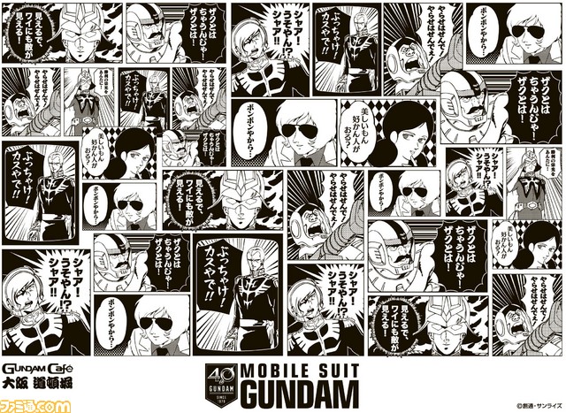 “GUNDAM Cafe”が3月20日より大阪・道頓堀にオープン! クリアボトルやラバーキーチェーンなど、道頓堀店限定グッズも販売_13