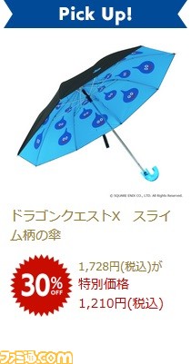 スクウェア・エニックスが3月14日より“平成最後の24時間限定スペシャルディスカウントセール”を実施！ 『ドラクエ』や『FF』公式グッズが最大50％OFFに_07