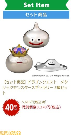 スクウェア・エニックスが3月14日より“平成最後の24時間限定スペシャルディスカウントセール”を実施！ 『ドラクエ』や『FF』公式グッズが最大50％OFFに_03