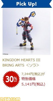 スクウェア・エニックスが3月14日より“平成最後の24時間限定スペシャルディスカウントセール”を実施！ 『ドラクエ』や『FF』公式グッズが最大50％OFFに_10