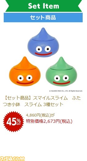 スクウェア・エニックスが3月14日より“平成最後の24時間限定スペシャルディスカウントセール”を実施！ 『ドラクエ』や『FF』公式グッズが最大50％OFFに_02