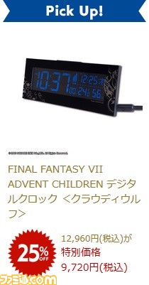 スクウェア・エニックスが3月14日より“平成最後の24時間限定スペシャルディスカウントセール”を実施！ 『ドラクエ』や『FF』公式グッズが最大50％OFFに_09