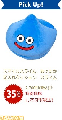 スクウェア・エニックスが3月14日より“平成最後の24時間限定スペシャルディスカウントセール”を実施！ 『ドラクエ』や『FF』公式グッズが最大50％OFFに_06