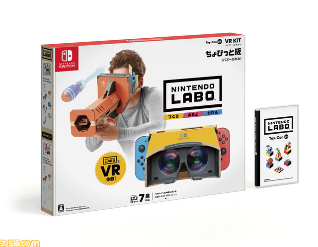 Nintendo SwitchでVR!! 『Nintendo Labo: VR Kit』が4月12日発売。6種類のToy-Conでお手軽VRが楽しめる_14