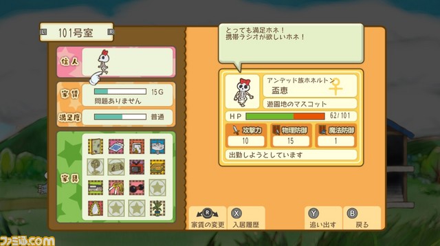 『メゾン・ド・魔王』『L.F.O.』が50％OFF、『送り犬』39％OFF。メビウスがSwitchインディー作のセールを開催_08