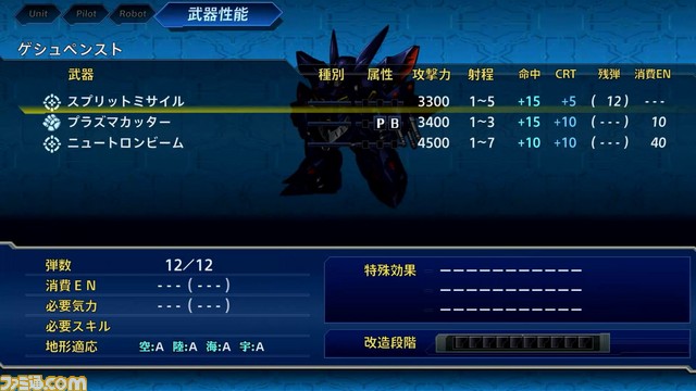 『スーパーロボット大戦T』スペシャルシナリオ“特務一課の挑戦”の15分にもわたるプレイ動画が公開!_06