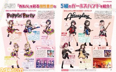 『ガルパ』祝・2周年! ファンアンケートやキャスト全員からのコメントでお祝いします。表紙の描き下ろしイラストも必見です!【先出し週刊ファミ通】_02