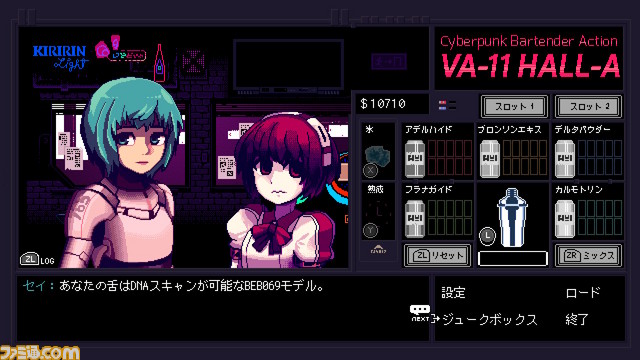 『VA-11 Hall A(ヴァルハラ)』のSwitch、PS4版が5月30日発売決定。パッケージ版には初回限定特典も_16