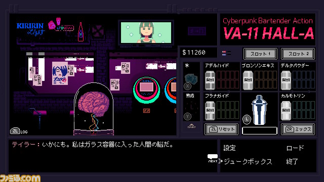『VA-11 Hall A(ヴァルハラ)』のSwitch、PS4版が5月30日発売決定。パッケージ版には初回限定特典も_23
