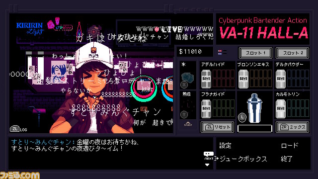 『VA-11 Hall A(ヴァルハラ)』のSwitch、PS4版が5月30日発売決定。パッケージ版には初回限定特典も_19