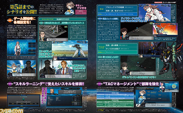 『スーパーロボット大戦T』発売直前となった本作第5話までのストーリーを初公開! 第0話も!?【先出し週刊ファミ通】_01