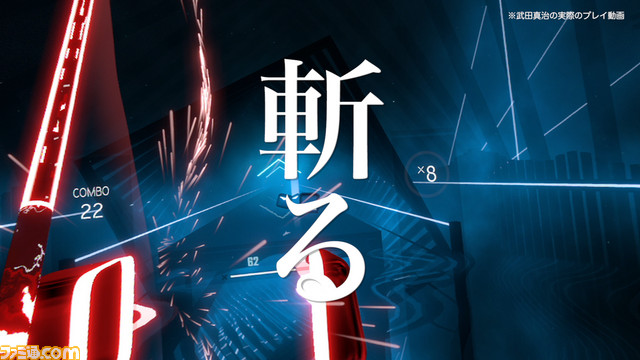 『Beat Saber』武田真治が体験! PS VR特別映像“武田真治の『Beat Saber』体感プレイ”がVRラボにて公開!_04