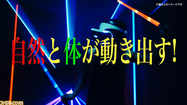 『Beat Saber』武田真治が体験! PS VR特別映像“武田真治の『Beat Saber』体感プレイ”がVRラボにて公開!_06