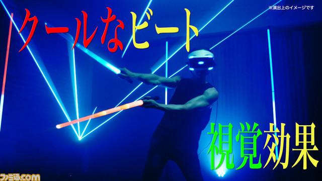 『Beat Saber』武田真治が体験! PS VR特別映像“武田真治の『Beat Saber』体感プレイ”がVRラボにて公開!_05