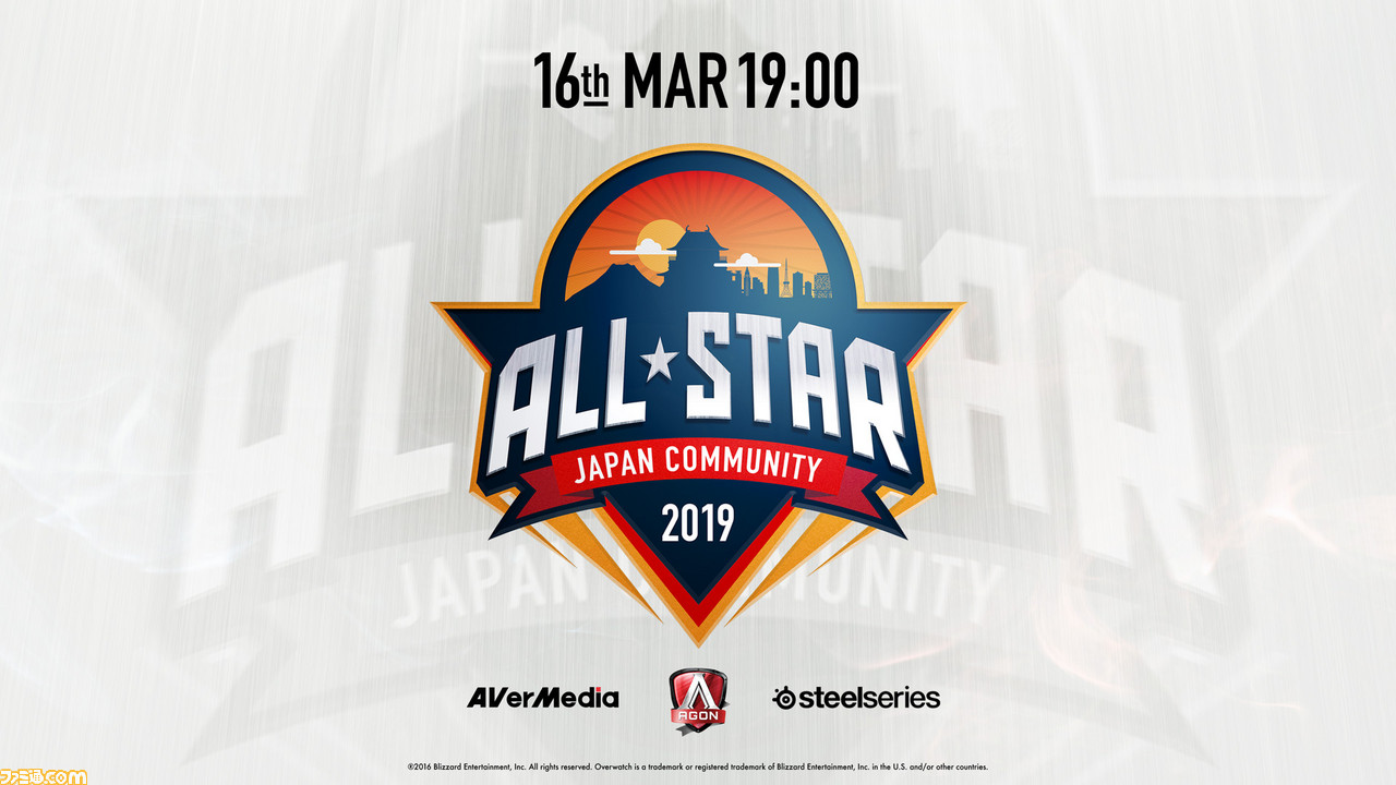 オーバーウォッチ 3月16日開催のオンラインイベント All Star Japan