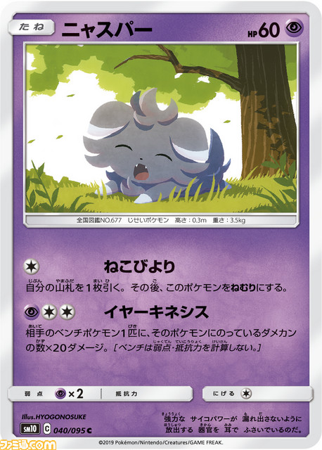 数千枚のカードを完璧に覚えているデバッグチームがある 再びアツい ポケモンカードゲーム 制作の裏側を開発陣に聞く マーシャドー カイリキーgx の初公開ラフ画も 1 2 ファミ通 Com