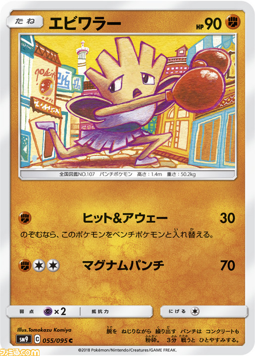 数千枚のカードを完璧に覚えているデバッグチームがある!? 再びアツい“ポケモンカードゲーム”制作の裏側を開発陣に聞く。“マーシャドー＆カイリキーGX”の初公開ラフ画も！_16