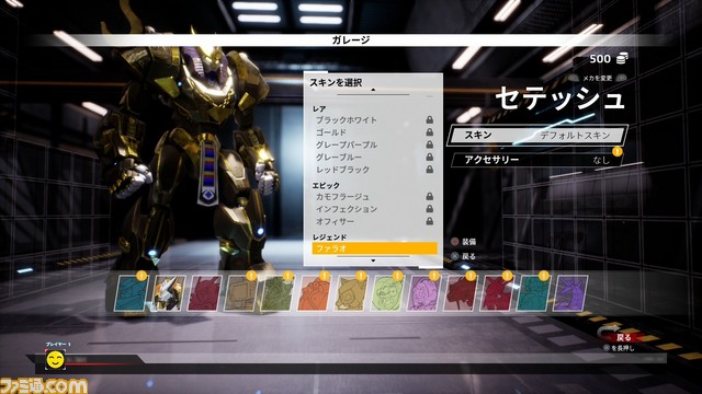 『オーバーライド 巨大メカ大乱闘』謎の生命体から地球を守るアーケードモードのPVが公開_03