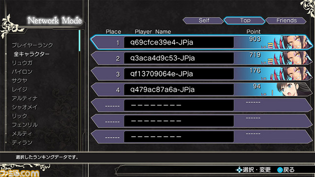 『ブレードアークス リベリオン from シャイニング』本日発売! トレーニング待ち受け機能の対応など、アップデートも実施_07