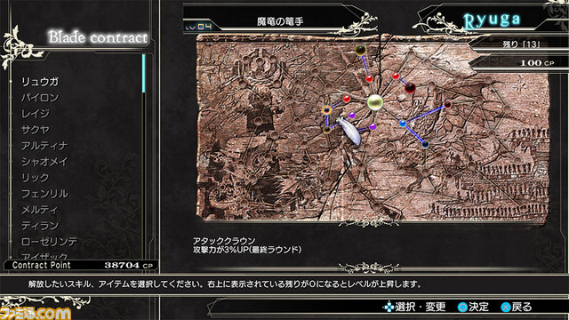 『ブレードアークス リベリオン from シャイニング』本日発売! トレーニング待ち受け機能の対応など、アップデートも実施_06