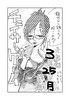 【掲載まであと1週間！】『チェイサーゲーム』新展開を迎える第5話予告！