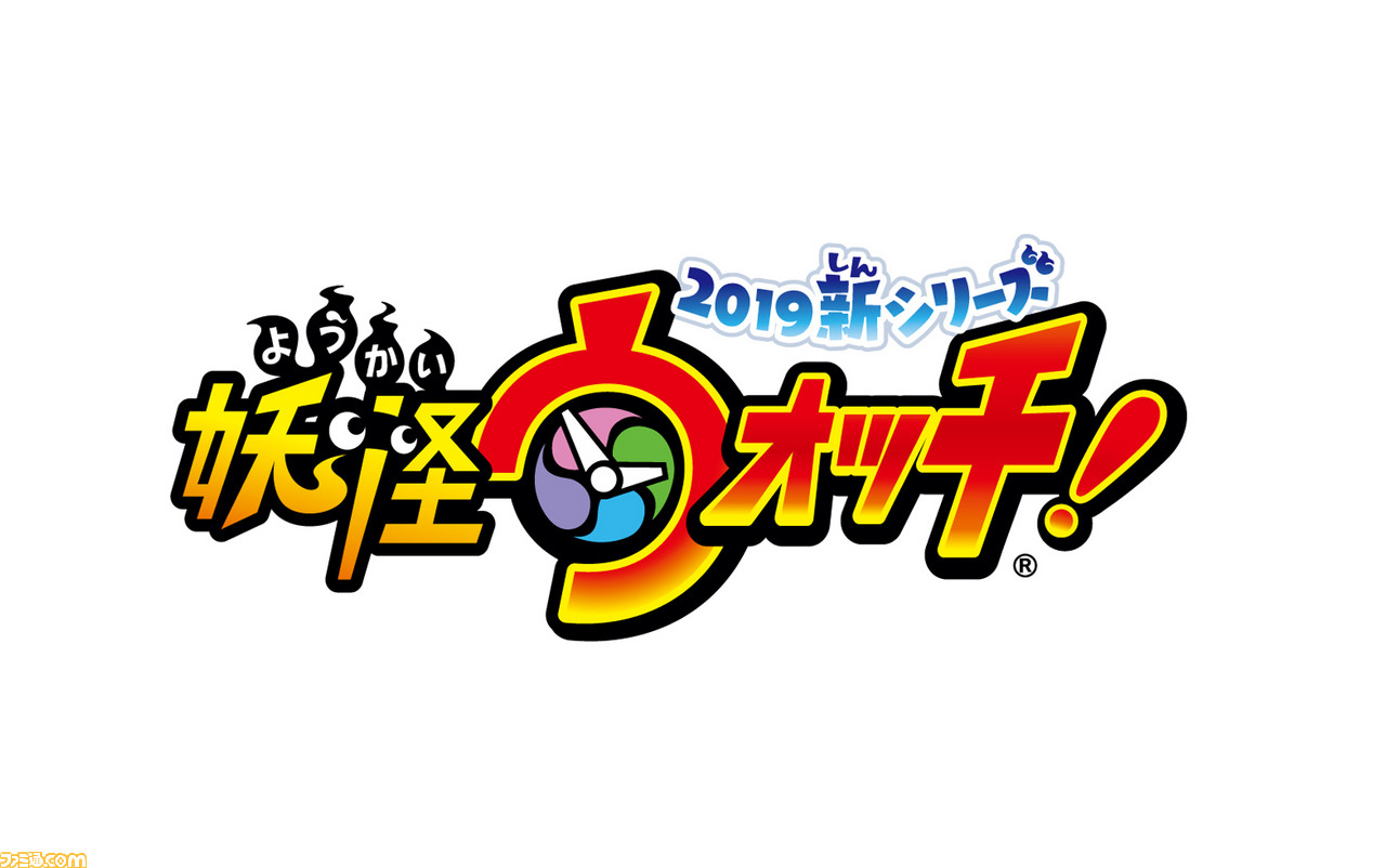 妖怪ウォッチ 新展開 年末映画は新学園モノ 新アニメはケータが主人公の原点回帰 新ブランド 妖怪ウォッチjam など3要素に迫る 妖怪ウォッチ戦略発表会 リポート ファミ通 Com