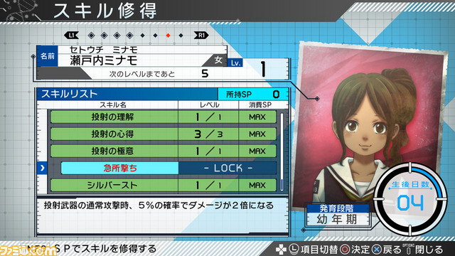 『ザンキゼロ』難易度調整や新スキルを追加するアップデートが配信！ 3月18日よりDL版が最大50%OFFになるセールが実施_04