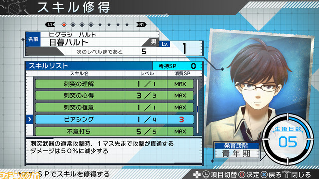 『ザンキゼロ』難易度調整や新スキルを追加するアップデートが配信！ 3月18日よりDL版が最大50%OFFになるセールが実施_03