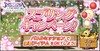 スプリングキャンペーン